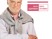 О диспансеризации